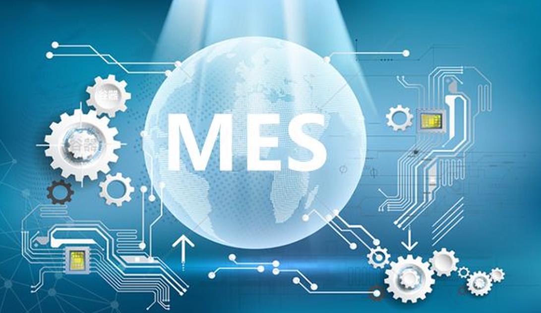 企业安装MES系统需要满足哪些条件